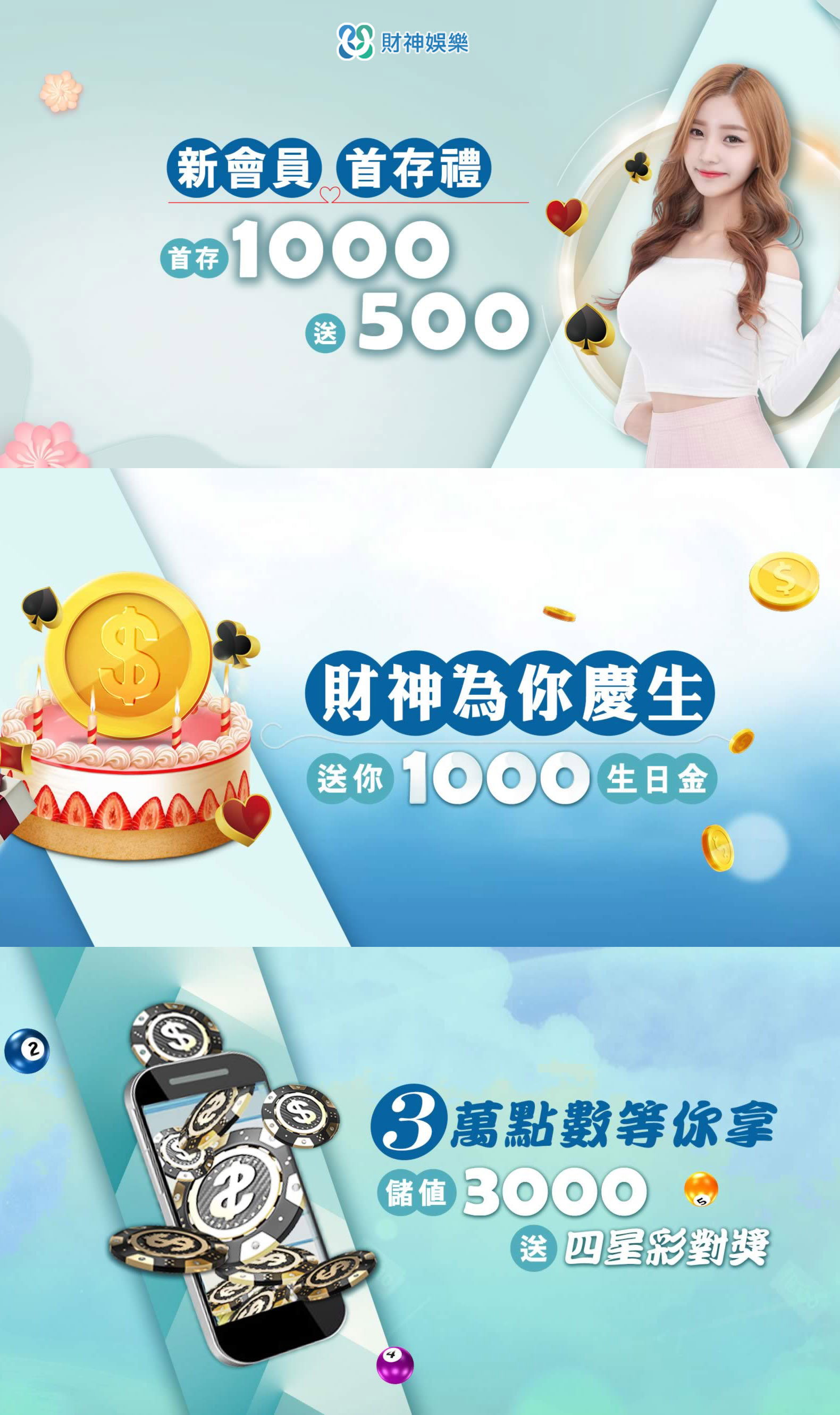 財神娛樂線上博弈平台｜2022年娛樂城註冊送500點體驗金